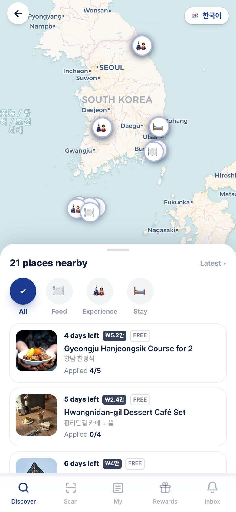 오작교 앱 — 지도에서 주변 체험 찾기 화면